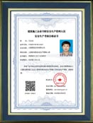 安全生產(chǎn)考核-5