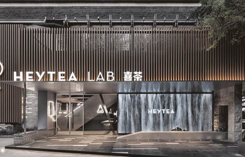喜茶HEYTEA餐飲設(shè)計策劃-1