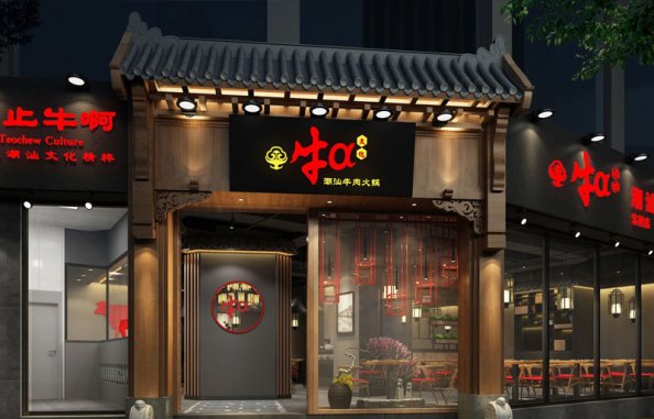 牛肉火鍋店包間設(shè)計，私密感與自由兩不耽誤
