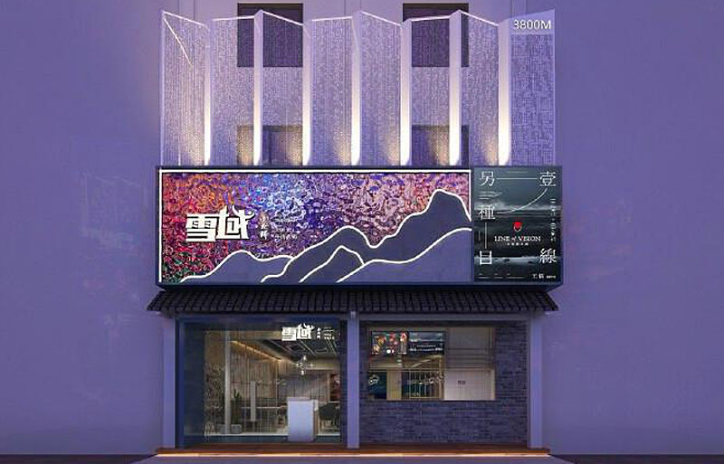 雪域牛肉火鍋店包間設(shè)計(jì)